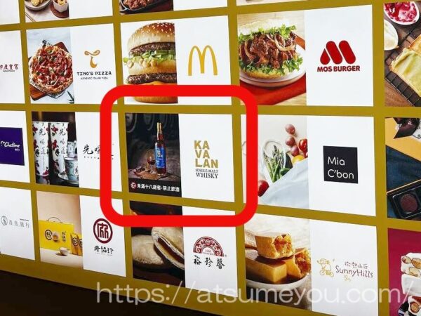 IMG_5434カバランウイスキー　2023年12月